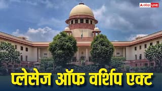 क्या है प्लेस ऑफ वर्शिप एक्ट? उल्लंघन पर कितनी सजा, जानें इससे जुड़ी हर बड़ी बात