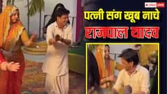 भतीजी के मेहंदी फंक्शन में राजपाल यादव ने धोती पहन किया डांस, सिर पर पल्लू लिए नाचीं पत्नी