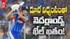 India vs Netherlands T20 World Cup Highlights | నెదర్లాండ్స్‌పై భారత్ ఘనవిజయం