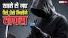 खाते से उड़े लाखों रुपये तो भी नहीं होगा नुकसान, इन तरीकों से तुरंत वापस मिलेगा पैसा