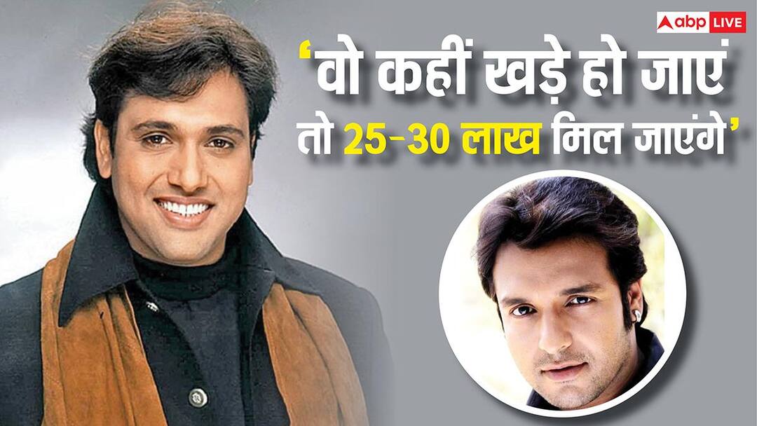 'वो कहीं खड़े हो जाएं तो 25-30 लाख मिल जाएंगे', गोविंदा के बैंकरप्ट होने की खबरों पर भांजे ने दिया रिएक्शन