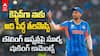 Suryakumar Ind vs Ned T20 World Cup | బౌలింగ్ ఆప్షన్లపై సూర్య షాకింగ్ కామెంట్స్
