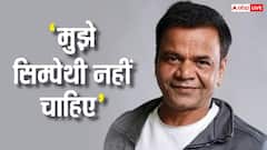 राजपाल यादव ने मदद करने वालों के नाम बताने से किया इंकार, बोले- मुझे सिम्पेथी नहीं चाहिए