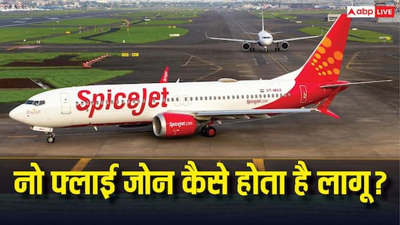 कैसे बंद किया जाता है एयरस्पेस, स्पाइसजेट की कोई फ्लाइट गलती से बांग्लादेश चली गई तो क्या होगा? कैसे बंद किया जाता है एयरस्पेस, स्पाइसजेट की कोई फ्लाइट गलती से बांग्लादेश चली गई तो क्या होगा?