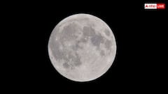 Moon Formation: इस ग्रह के टुकड़ों से बना था अपना चंद्रमा, जानें पृथ्वी ने कैसे इसे निगल लिया?