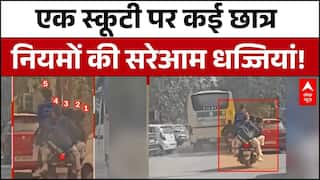 Ghaziabad News: स्कूल के बच्चों को जान की नही है परवाह, एक स्कूटी पर कई छात्र है सवार | Indirapuram