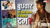 Wednesday Box Office: बुधवार को ‘ओ रोमियो’ का रहा जलवा, 'बॉर्डर 2' और 'मर्दानी 3' में दिखी कांटे की टक्कर, जानें- बाकी फिल्मों का हाल