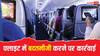 New Flight Rules: अब फ्लाइट में बदतमीजी करना पड़ेगा भारी, जानें आरोपी के खिलाफ पहले क्या होती थी कार्रवाई?
