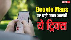 Google Maps पर बड़ी काम आएंगी ये टिप्स, डेस्टिनेशन पर जल्दी पहुंचाने में करेंगी मदद