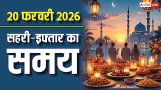 Ramadan 2026: जुमे पर रमजान का दूसरा रोजा आज, मुंबई, हैदराबाद समेत देखें अपने शहर के सहरी-इफ्तार का समय