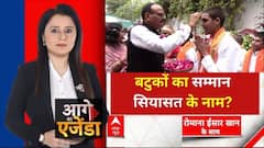 Aage Ka Agenda: डिप्टी सीएम के घर बटुकों का सम्मान | Shankaracharya Controversy | Brajesh Pathak