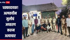 धक्कादायक! अल्पवयीन मुलीचं अपहरण करुन जंगलात पाच दिवस केले अत्याचार, अहिल्यानगर, हादरलं, तीन आरोपींना अटक 