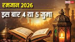 Ramadan 2026 Jumma: रमजान में इस बार 4 या 5 कितने जुमा होंगे, देखें इस्लामिक कैलेंडर की गणना