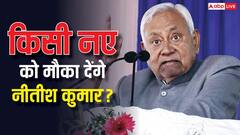 राज्यसभा नहीं जा पाएंगे हरिवंश नारायण और रामनाथ ठाकुर! जान लीजिए नीतीश कुमार का 'नियम'