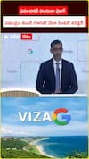 Sundar Pichai about Vizag Google Data Center