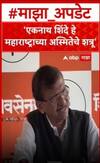 Sanjay Raut Mumbai : राज ठाकरे शिंदेंच्या भेटीवर संजय राऊतांची प्रतिक्रिया