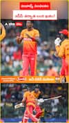 జింబాబ్వే సంచలనం ఆసీస్ తర్వాత లంక ఖతం!