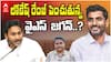 YS Jagan On Nara Lokesh | CM గా తనకు పోటీ లోకేష్ అని జగన్ ఒప్పేసుకున్నట్టేనా?