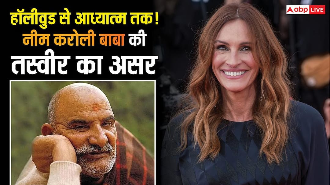 नीम करोली बाबा की तस्वीर से बदला Julia Roberts का नजरिया, प्रोडक्शन हाउस का नाम रखा ‘ओम’