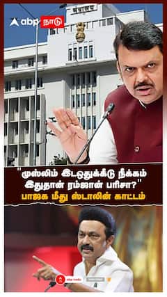 BJP Against Muslims | 