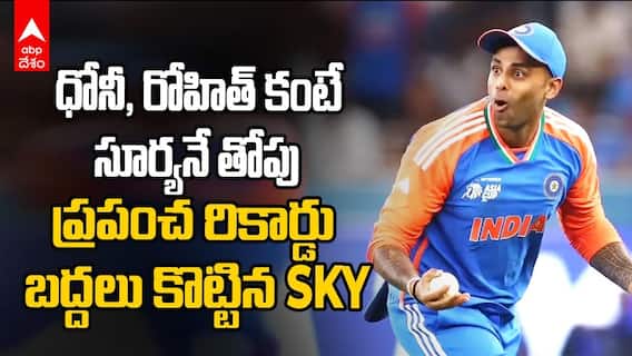 Suryakumar Yadav Win Percentage in T20s | టీ20 క్రికెట్ నంబర్ 1 కెప్టెన్‌గా స్కై రికార్డ్