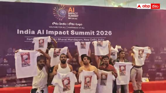 AI Summit: ఏఐ సమ్మిట్లో కాంగ్రెస్ కార్యకర్తల ఆందోళన - ప్రపంచం ముందు పరువు తీశారని బీజేపీ ఆగ్రహం AI Summit: ఏఐ సమ్మిట్లో కాంగ్రెస్ కార్యకర్తల ఆందోళన - ప్రపంచం ముందు పరువు తీశారని బీజేపీ ఆగ్రహం