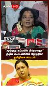 Tamilisai on Premalatha |  ’’மூழ்குற கப்பலில் பிரேமலதா’’திமுக கூட்டணியில் தேமுதிக!தமிழிசை காட்டம்
