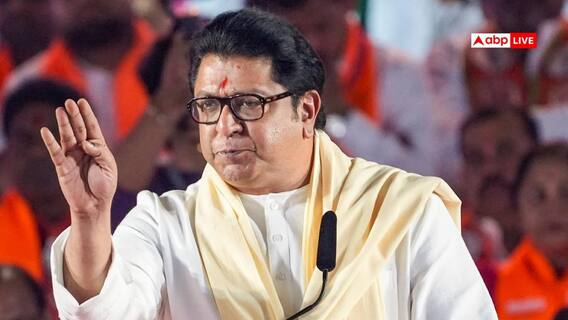 पार्टी नेताओं की बैठक में राज ठाकरे का बड़ा बयान, 'जब कांग्रेस सत्ता में थी, तब कई लोगों को...' पार्टी नेताओं की बैठक में राज ठाकरे का बड़ा बयान, 'जब कांग्रेस सत्ता में थी, तब कई लोगों को...'