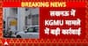 KGMU Controversy: Action Begins Amid ‘Conversion & Sexual Exploitation’ Allegations in Lucknow