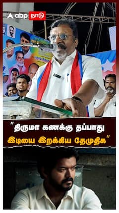 Thirumavalavan | ’’திருமா கணக்கு தப்பாது இடியை இறக்கிய தேமுதிக’’ திருமாவளவன் பரபர | DMDK | DMK