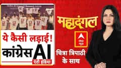 Chitra Tripathi: नेपाल का Gen-Z प्लान, कौन लाया हिंदुस्तान? | BJP Protest | Rahul Gandhi | AI Summit