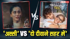 'अस्सी' vs 'दो दीवाने सहर में': तापसी पड़ीं मृणाल- सिद्धांत की जोड़ी पर भारी, दूसरे दिन किया दोनों फिल्मों ने इतना कलेक्शन