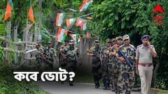 ভোট ঘোষণার আগেই রাজ্যে দলে দলে কেন্দ্রীয় বাহিনী, কবে ভোট ?