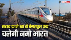 22 फरवरी से सराय काले खां से बेगमपुल तक चलेगी दिल्ली-मेरठ नमो भारत, जानें कितने में मिलेगा टिकट