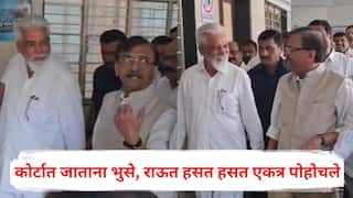 Sanjay Raut and Dada Bhuse: दादा भुसेंनी राऊतांविरोधात बदनामीचा दावा ठोकला, पण कोर्टात जाताना दोघेही हसत हसत एकत्र पोहोचले; नेमकं काय घडलं?