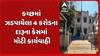 Kutch News: કચ્છમાં ઝડપાયેલા 4 કરોડના દારૂના કેસમાં મોટી કાર્યવાહી