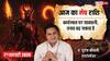 Aaj ka Mesh Rashifal 21 February 2026: मेष राशि संभलकर रहें! कानूनी अड़चनें और काम में आलस्य बढ़ा सकता है आपकी परेशानी