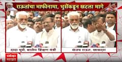 Dada Bhuse On Sanjay Raut : संजय राऊतांना दिलासा, मानहानीचा खटला दादा भुसेंनी मागे घेतला