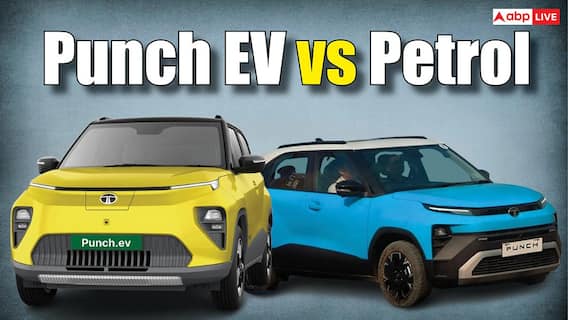 पेट्रोल की तुलना में क्या नई Punch EV खरीदना है फायदे का सौदा? यहां जानिए दोनों की डिटेल्स पेट्रोल की तुलना में क्या नई Punch EV खरीदना है फायदे का सौदा? यहां जानिए दोनों की डिटेल्स