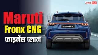 2 लाख डाउन पेमेंट पर Maruti Fronx CNG खरीदें तो हर महीने कितनी बनेगी EMI? जानिए डिटेल्स
