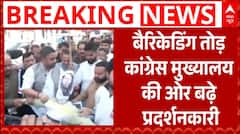 AI Summit Controversy: बैरिकेडिंग तोड़ कांग्रेस मुख्यालय की ओर बढ़े प्रदर्शनकारी | BJP Protest