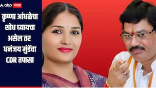 कृष्णा आंधळेला कोण पैसा पुरवतं? त्याचा शोध घ्यायचा असेल तर धनंजय मुंडेंचा सीडीआर तपासा : करुणा मुंडे