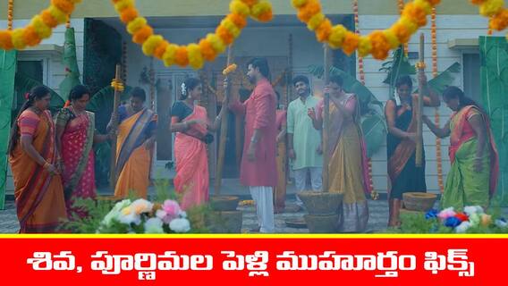 Meghasandesam Serial Today February 21st: ‘మేఘసందేశం’ సీరియల్: శివ, పూర్ణిల పెళ్లి ముహూర్తం ఫిక్స్ – బాధలో శివ Meghasandesam Serial Today February 21st: ‘మేఘసందేశం’ సీరియల్: శివ, పూర్ణిల పెళ్లి ముహూర్తం ఫిక్స్ – బాధలో శివ