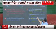 Rohit Pawar on Ajit Pawar : अजितदादांना नरेंद्र मोदी अन् अमित शाहाच न्याय देऊ शकतात