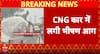 City Alert: Banswara Fire Spreads, Authorities Rush to Contain Flames