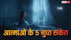 क्या आपने भी महसूस किए हैं ये 5 रहस्यमय इशारे, जिन्हें कुछ लोग आत्मा का संदेश मानते हैं?