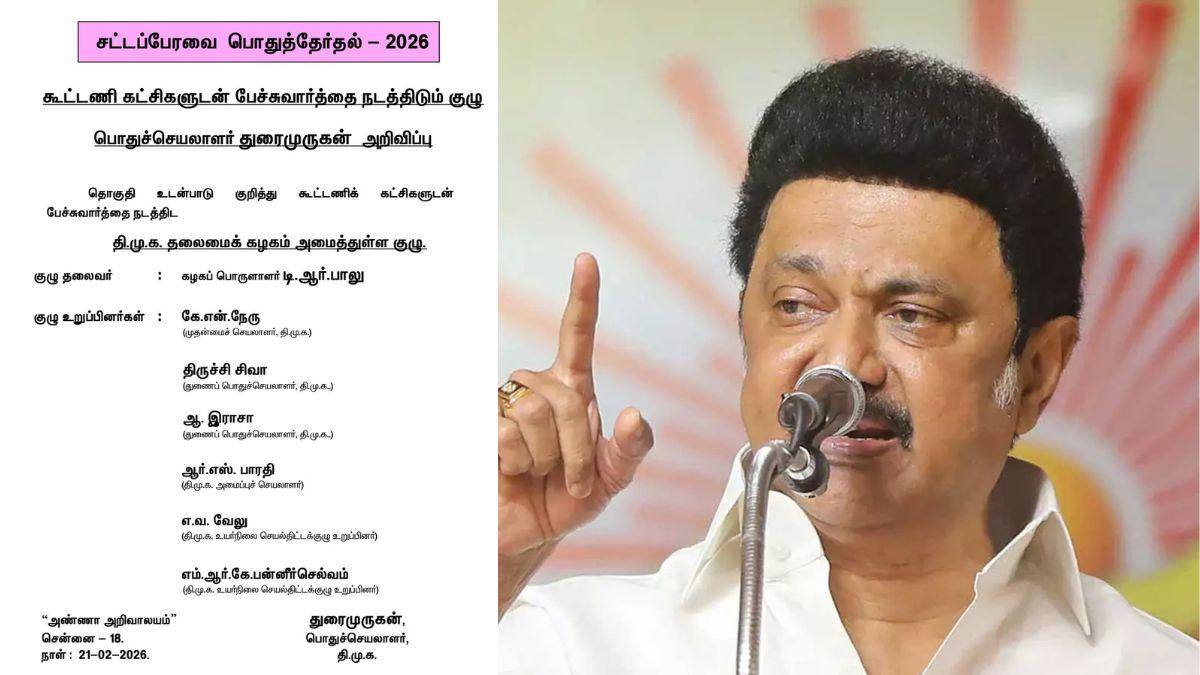 அப்பாடா.. ஒரு வழியா பேச்சுவார்த்தை குழுவை அமைச்சுட்டுங்கா.. திமுக குழுவில் யார் யார்.?