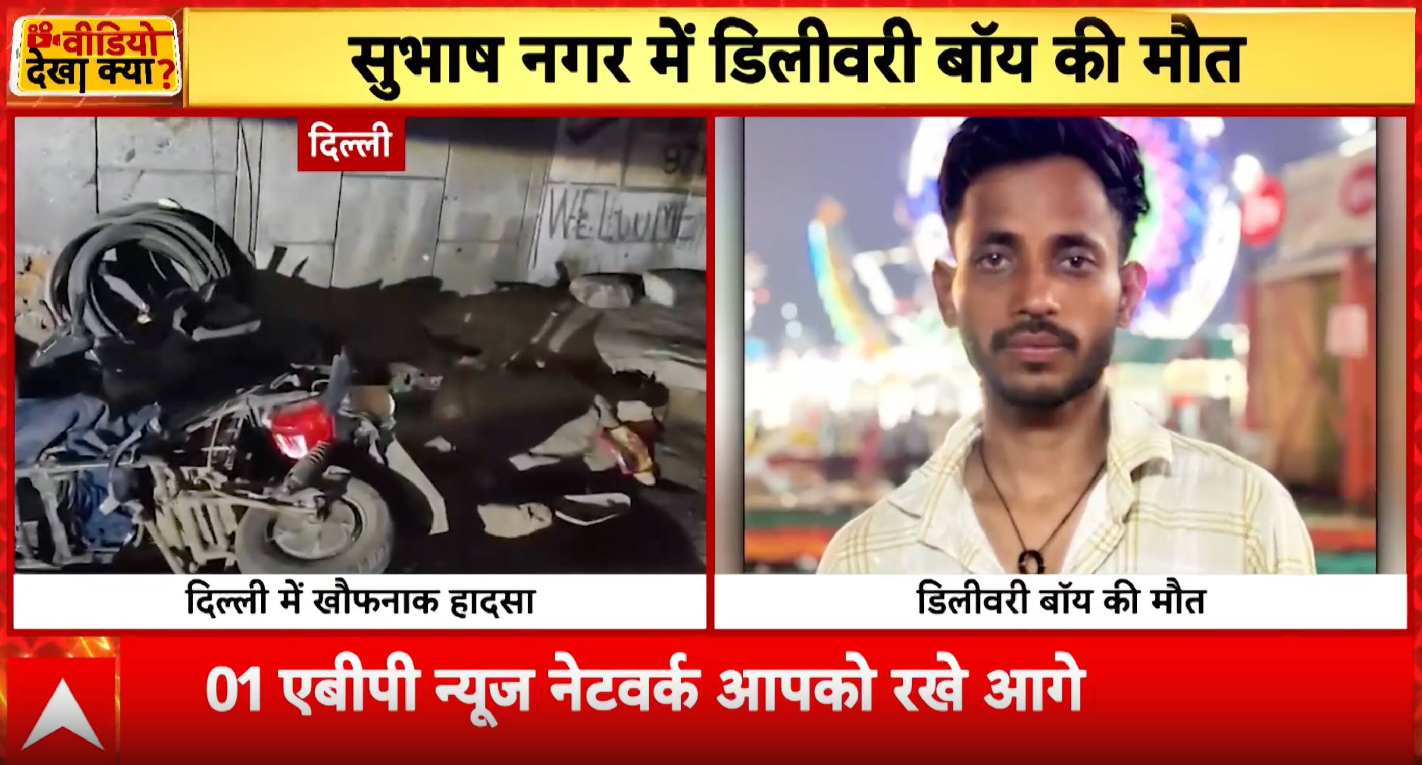 ABP News ABP News