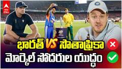 NZ vs Pak Super 8 Match Preview | కఠిన సవాల్ ను ఎదుర్కోనున్న పాకిస్తాన్ జట్టు | ABP Desam