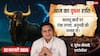 Aaj ka Vrishabh Rashifal 22 February 2026: वृषभ राशि खर्चों पर लगाम लगाने की जरूरत, प्रॉपर्टी में निवेश से पहले लें बड़ों की सलाह